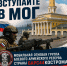 Защити Кострому от налетов БПЛА - Город Волгореченск