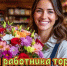 С Днём работников торговли! - Нопокровское сельское поселение