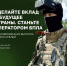 Станьте оператором нового поколения - Нопокровское сельское поселение