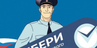 Стартовал Всероссийский конкурс МВД России «Народный участковый — 2026».. - Новоузенский район