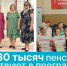 Почти 230 белгородских пенсионеров присоединились к программе «Активное долголетие» - Сетевое издание Знамя 31