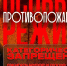 В крае введен особый противопожарный сезон.. - Козульский район