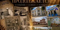История продолжается - Газета В 24 часа