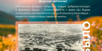 Фотоконкурс «В объективе — Север» продолжается! Участвуйте и выигрывайте ноутбук или смартфон! - Город Мончегорск