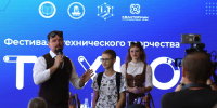 Более Более 300 человек посетили «Техноfest - 2026» в Краснодаре - Департамент информационной политики