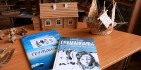 «Груманланы» в списке лучших книг - Детско-юношеская библиотека