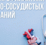 . - Областной наркологический диспансер №2