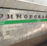 Станция метро «Приморская» обзаведется вторым вестибюлем к новым жилым кварталам | - С.-Петербургские ведомости