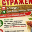 Жителей Соль-Илецкого округа приглашают поучаствовать в конкурсе бахчевых стражей - Газета Илецкая Защита