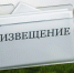 ИЗВЕЩЕНИЕ О ПРОВЕДЕНИИ ОТКРЫТОГО КОНКУРСА На право получения свидетельства об осуществлении регулярных пассажирских перевозок на муниципальных автобусных маршрутах регулярных перевозок в МО «Тахтамукайский район». - Тахтамукайский район