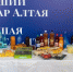 Продукция предприятий района удостоена очередных наград - Администрация г. Барнаул