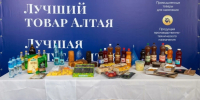 Продукция предприятий района удостоена очередных наград - Администрация г. Барнаул