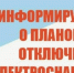 Отдел ЖКХ и ГЗН администрации Нижнеломовского района информирует - Нижнеломовский район