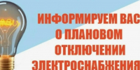 Отдел ЖКХ и ГЗН администрации Нижнеломовского района информирует - Нижнеломовский район