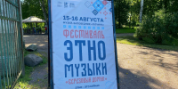 Гатчинские меломаны готовятся встретить  этнофестиваль - Гатчинская служба новостей