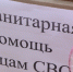 Партию гумгруза передали машиностроители в зону СВО - ГТРК Урал