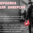 Внимание! Опасность вербовки: как не стать инструментом чужих преступлений - Межпоселенческая ЦБ