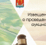 В Красноселье проводятся аукционы на право аренды земли - KrasnoeNews.Ru