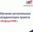 В Пскове запустили интерактивную карту для впервые голосующих избирателей - Pln-Pskov.Ru