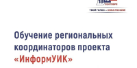 В Пскове запустили интерактивную карту для впервые голосующих избирателей - Pln-Pskov.Ru