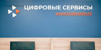 В Томской области действует единый контакт-центр для соискателей и работодателей - Администрация Томской области