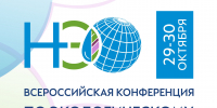 В Томской области пройдет Всероссийская конференция по экологическому образованию ‑ 2026 - Администрация Томской области
