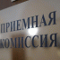 В Тверском медуниверситете выросло число абитуриентов - Афанасий-биржа