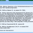 Плановые отключения 14 августа - Междуреченский городской округ