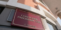 Улан-удэнца осудили за убийство знакомого на глазах у его дочери - Infpol.Ru