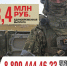 3,4 миллиона рублей – за контракт с Минобороны России в Краснодарском крае - Газета Трибуна