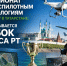 Чемпионат по беспилотным технологиям стартует в Татарстане: разыгрывается Кубок Раиса РТ - Газета Тетюшские зори
