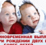 «Единовременная выплата при одновременном рождении двух и более детей семьям, среднедушевой доход которых ниже двукратной величины прожиточного минимума, установленной в целом по Иркутской области в расчете на душу населения на дату обращения за предоставлением данной выплаты» - Управление соцзащиты населения