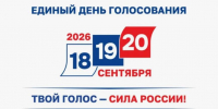 О выборах – 2026 - КНИТУ-КАИ