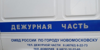 Жительница Новомосковска в ходе ссоры зарезала мужа - ИА Новомосковск Сегодня