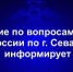 Управление по вопросам миграции УМВД России по г. Севастополю напоминает об обязанности иностранного гражданина, получившего патент, своевременно и правильно уплачивать авансовые платежи - УМВД России по г. Севастополю