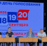 Территориальная избирательная комиссия города Раменское провела обучение участников проекта «ИнформУИК». - Вестник Избирательной комиссии
