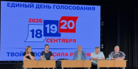 Территориальная избирательная комиссия города Раменское провела обучение участников проекта «ИнформУИК». - Вестник Избирательной комиссии