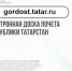 Электронная доска почета Татарстана набрала почти 2 млн просмотров - ТРК Татарстан-Новый век