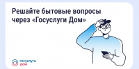 Как оперативно отреагировать на поломки в доме - Министерство ЖКХ и гражданской защиты населения