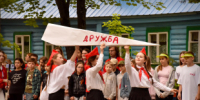 Юбилей "Дружбы" - Управление образования