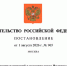 Режим свободной экономической зоны расширен на всю территорию Брянской области - ТПП
