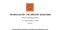 Режим свободной экономической зоны расширен на всю территорию Брянской области - ТПП