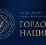 Открыт прием заявок на участие в премии «ГОРДОСТЬ НАЦИИ — 2026». - Макушинский муниципальный округ