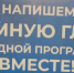 Сотрудники ФЭИ активно включились в написание «Атомной главы» для народной программы Единой России - NgRegion.Ru
