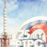 РТРС — 25 лет! - Министерство цифрового развития и связи