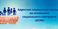 Социальный контракт в Башкортостане:  как получить до 350 тысяч рублей на открытие своего дела - Караидельский район
