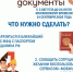 Мобильный избиратель - Избирательная комиссия