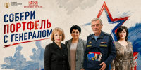 Тверской областной Дом народного творчества принимает участие в благотворительной акции «Собери портфель с Генералом» - Дом народного творчества