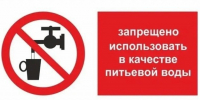Администрация Ельца: воду из источника (купель район Ольшанца) пить нельзя! - Allelets.Ru