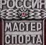 Геннадий Новосельцев поздравил паралимпийских спортсменок с присвоением звания «Мастер спорта России» - Законодательное Собрание